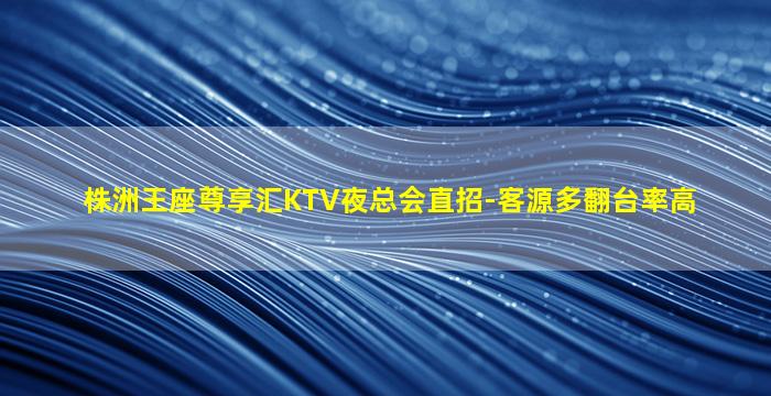 宣城KTV招聘